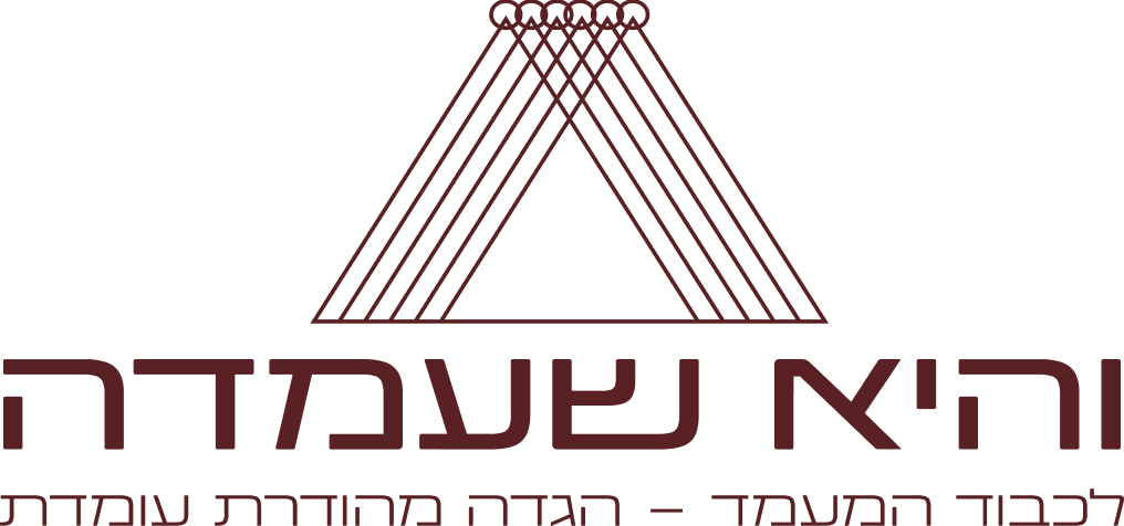 הגדה